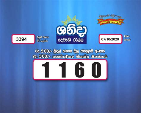 dlb lottery